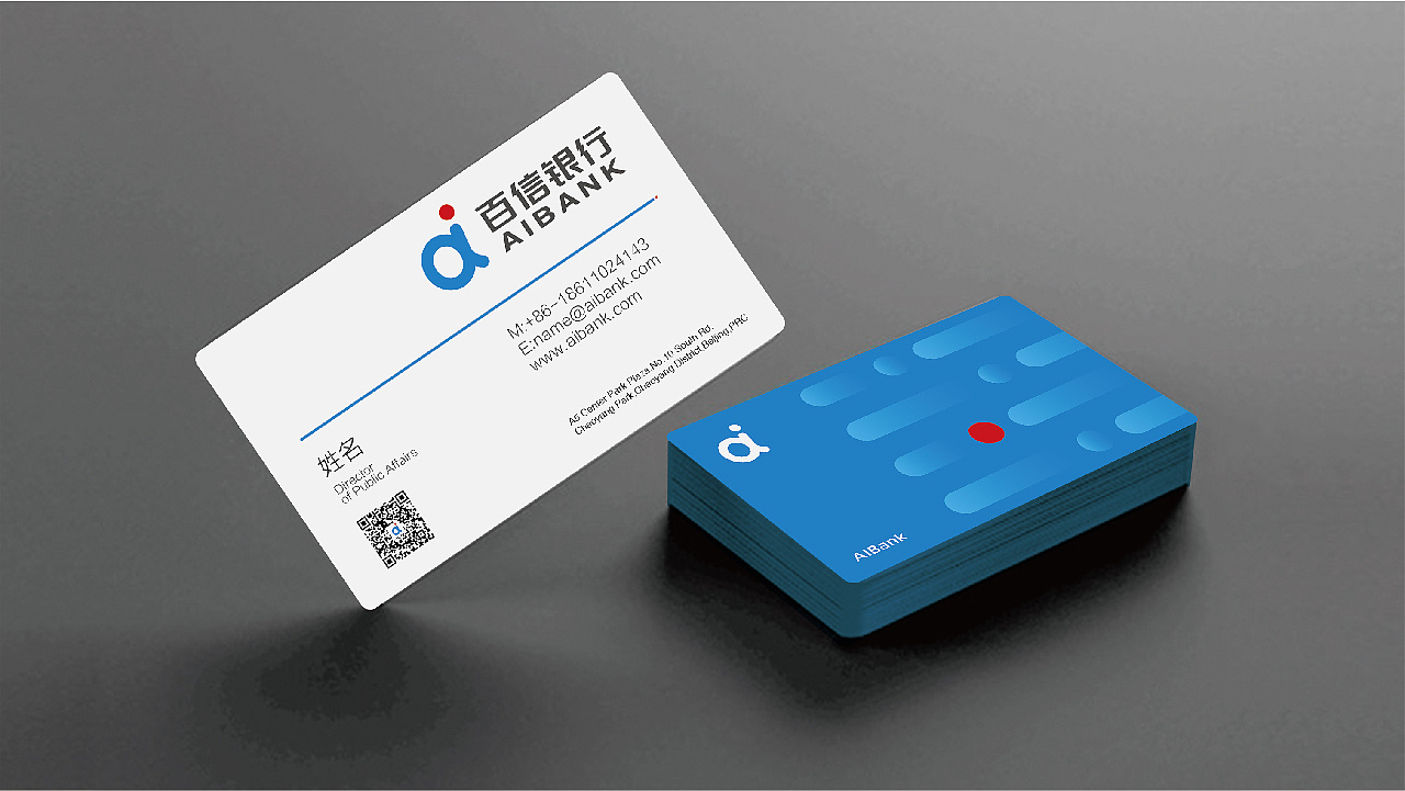 百信银行品牌形象升级丨提案稿