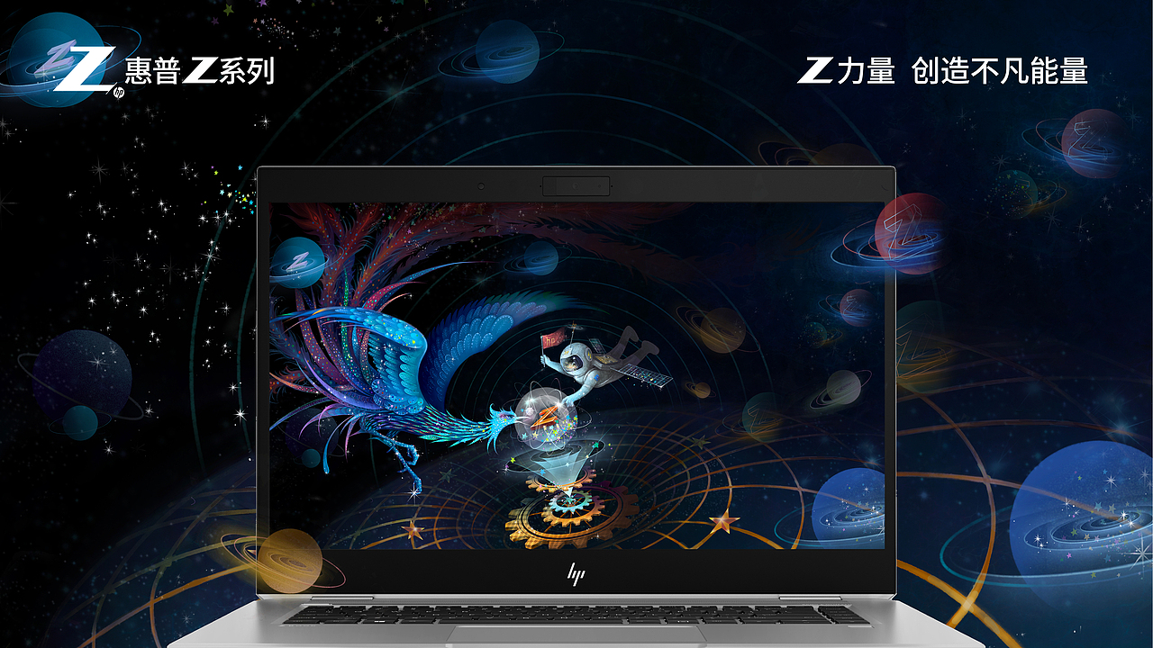 涅槃重生——Z+惠普能量赛（图ZMjEzODUzMjk2） - 海报 - 站酷设计师NW0108原创素材 - 站酷ZCOOL