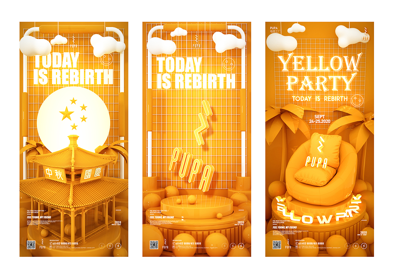 夜店嘉宾海报（图ZMjIzMTQ0MDYw） - 宣传物料 - 站酷设计师墨昀原创素材 - 站酷ZCOOL