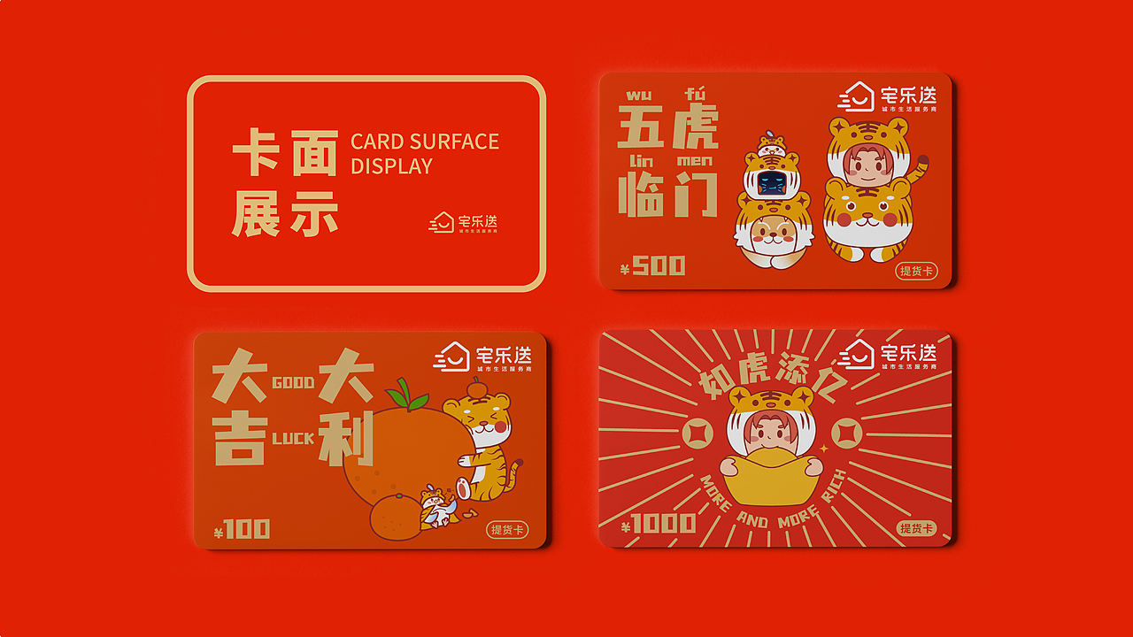 一套新年海报（图ZMjg3MzY3NDIw） - IP形象 - 站酷设计师猫兄君原创素材 - 站酷ZCOOL