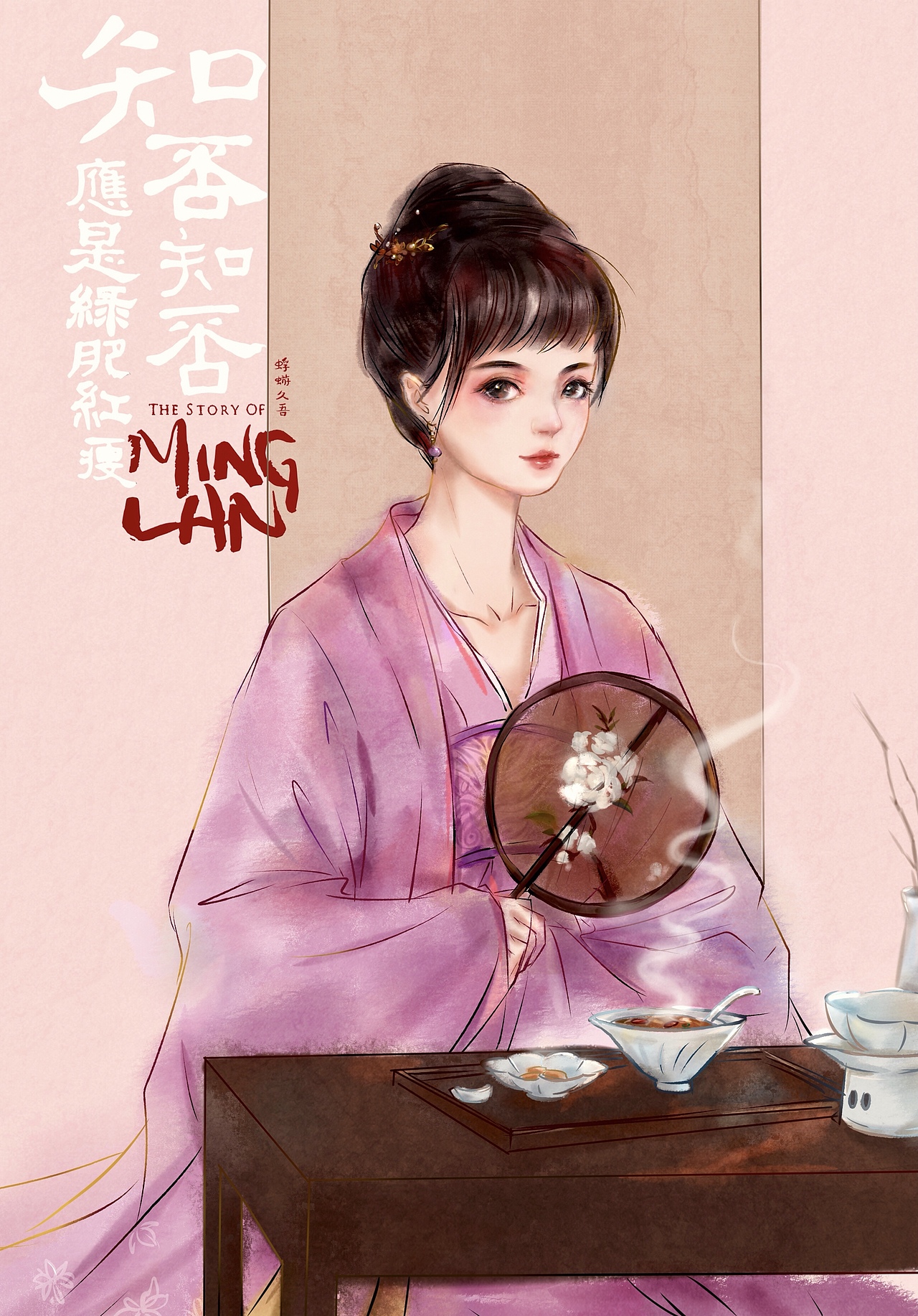 知否知否应是绿肥红瘦（第二部分）（图ZMTQ0MTY2MDMy） - 创作习作 - 站酷设计师一只蜉蝣原创素材 - 站酷ZCOOL