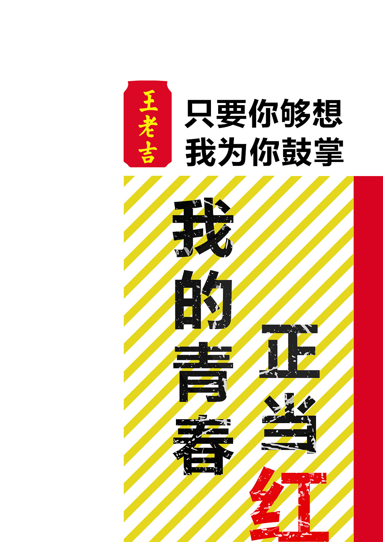 王老吉策划案（图ZMTYzMDM5NTM2） - 书籍/画册 - 站酷设计师MOMOKAO原创素材 - 站酷ZCOOL