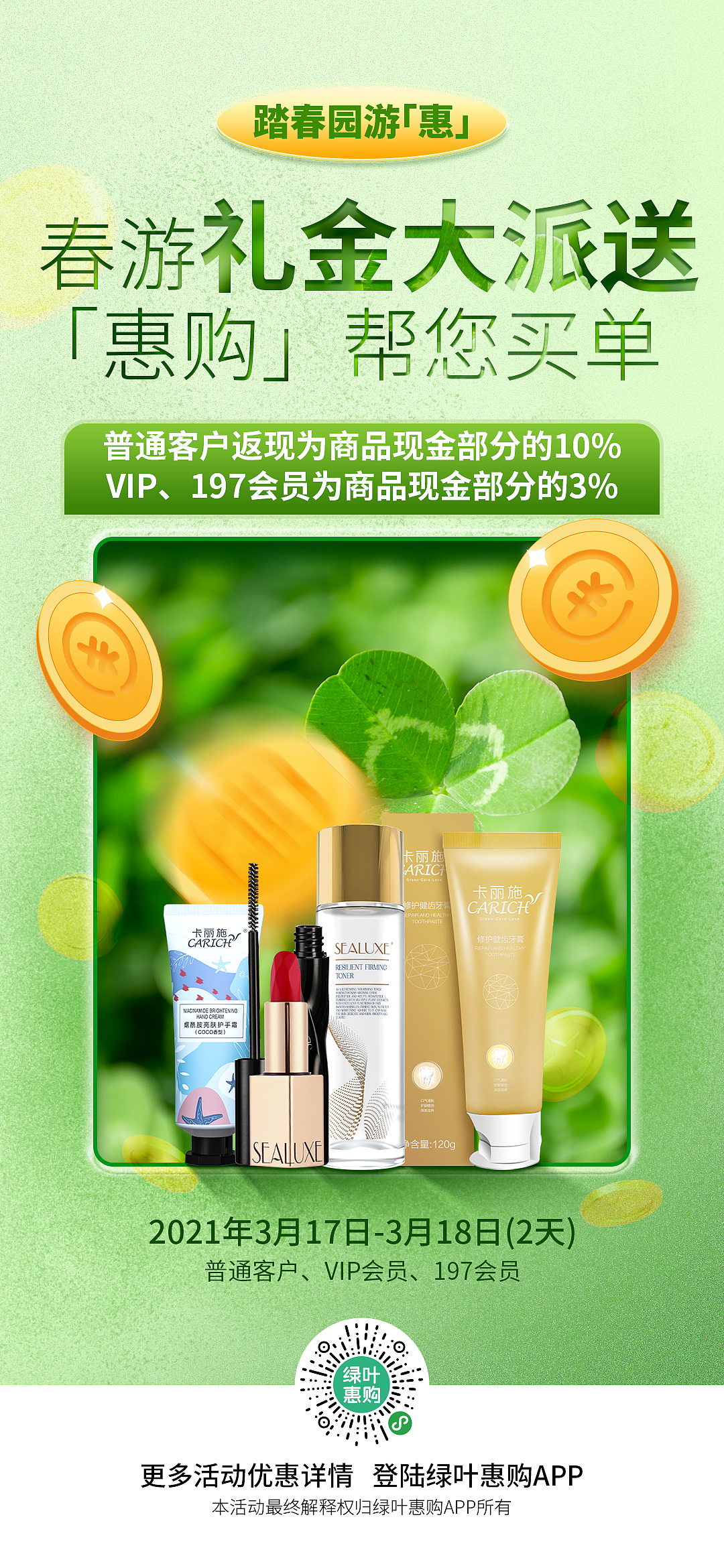 朋友圈推广图-海报闪屏页（活动类）（图ZMjY0NjExNTQw） - 海报 - 站酷设计师木木木小易_Mu原创素材 - 站酷ZCOOL