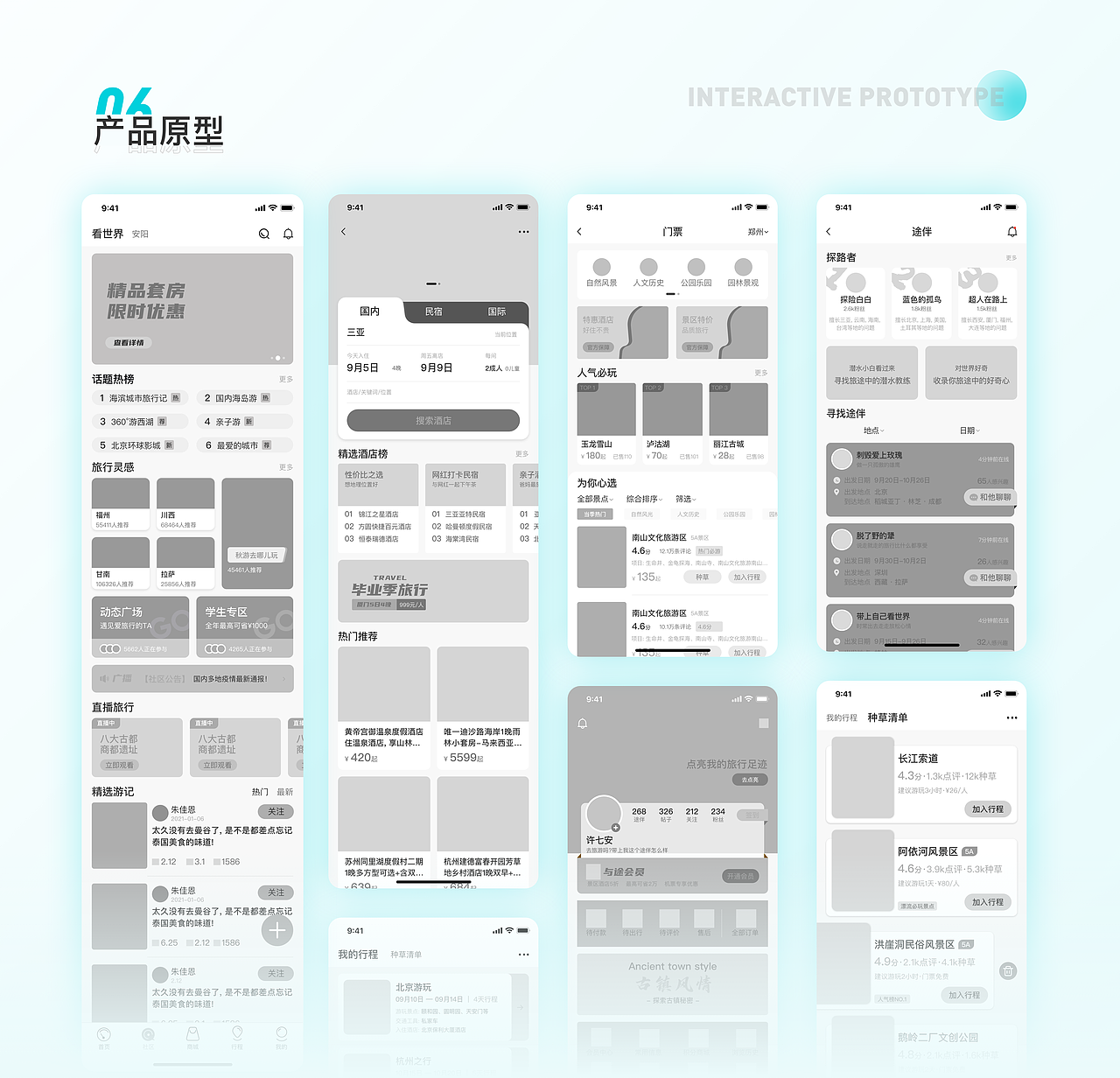 个人作品集（求职中）（图ZMjc3NzY1MjQw） - APP界面 - 站酷设计师敶丗楙原创素材 - 站酷ZCOOL