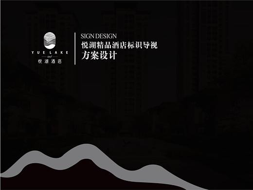 酒店标识导视
