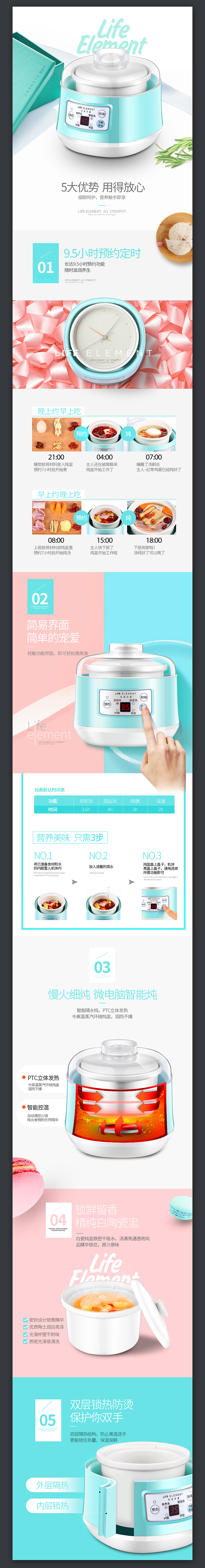 生活元素电炖盅详情页-青年人设计