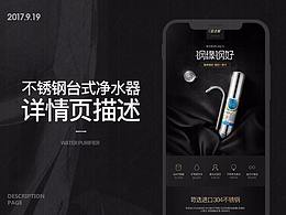 净水器 网页