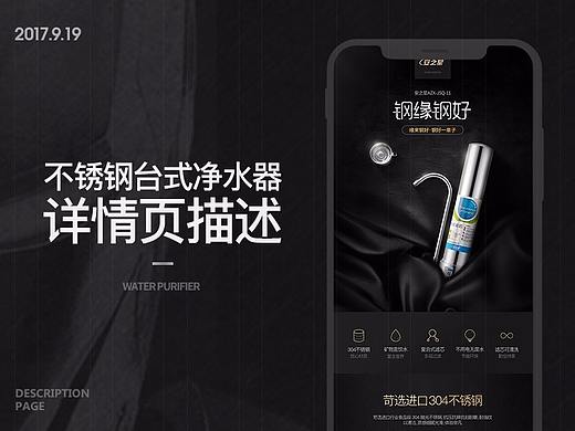 不锈钢台式净水器详情页描述