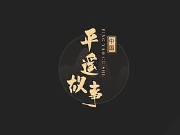 城市插画