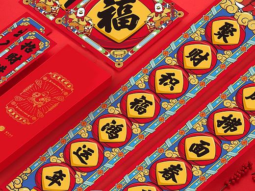 《富贵吉祥年》主题/鼠年新春贺岁礼包习作
