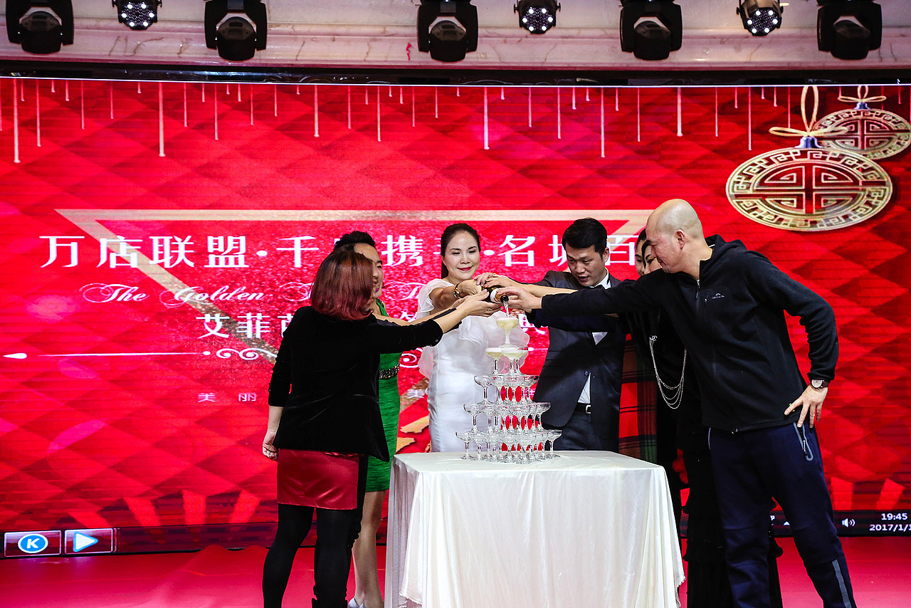 艾菲芭员工年会及客户答谢盛典活动物料设计及晚会（图ZNjkwMjk4MzI=） - 海报 - 站酷设计师拾敬斋人原创素材 - 站酷ZCOOL