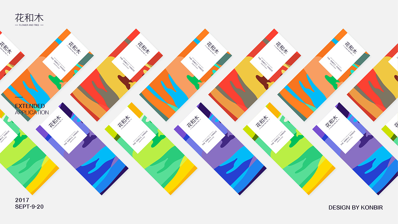 花和木 FLOWER AND TREE 品牌视觉形象设计（图ZOTQxNjI5MDA=） - 品牌 - 站酷设计师Konbir原创素材 - 站酷ZCOOL
