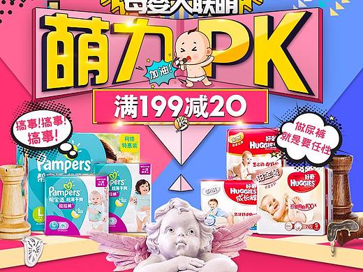 818大促活动页面