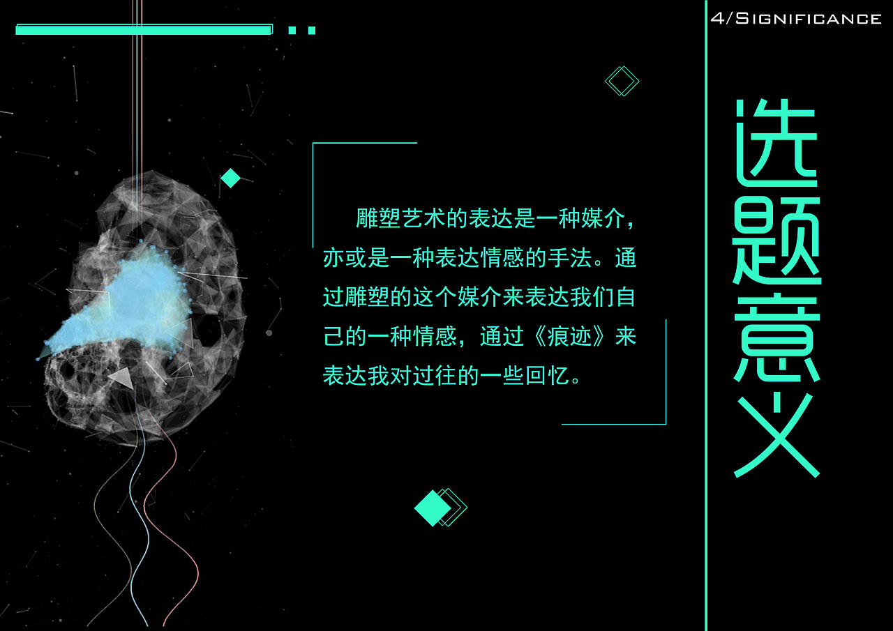 雕塑毕业创作开题报告ppt演示。（图ZMTM5NTYwMTc2） - PPT/Keynote - 站酷设计师一谷子原创素材 - 站酷ZCOOL