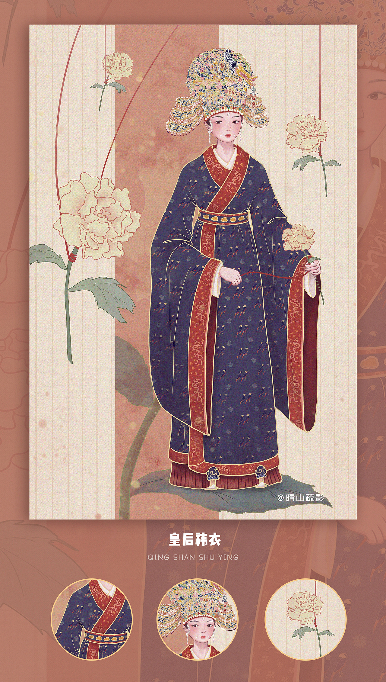 2020青春答卷以宋代服饰元素为题的人物插画创作