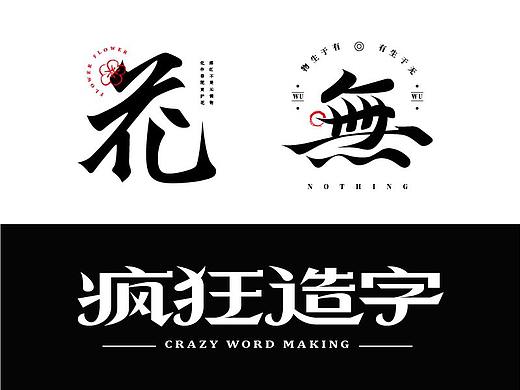 字体设计