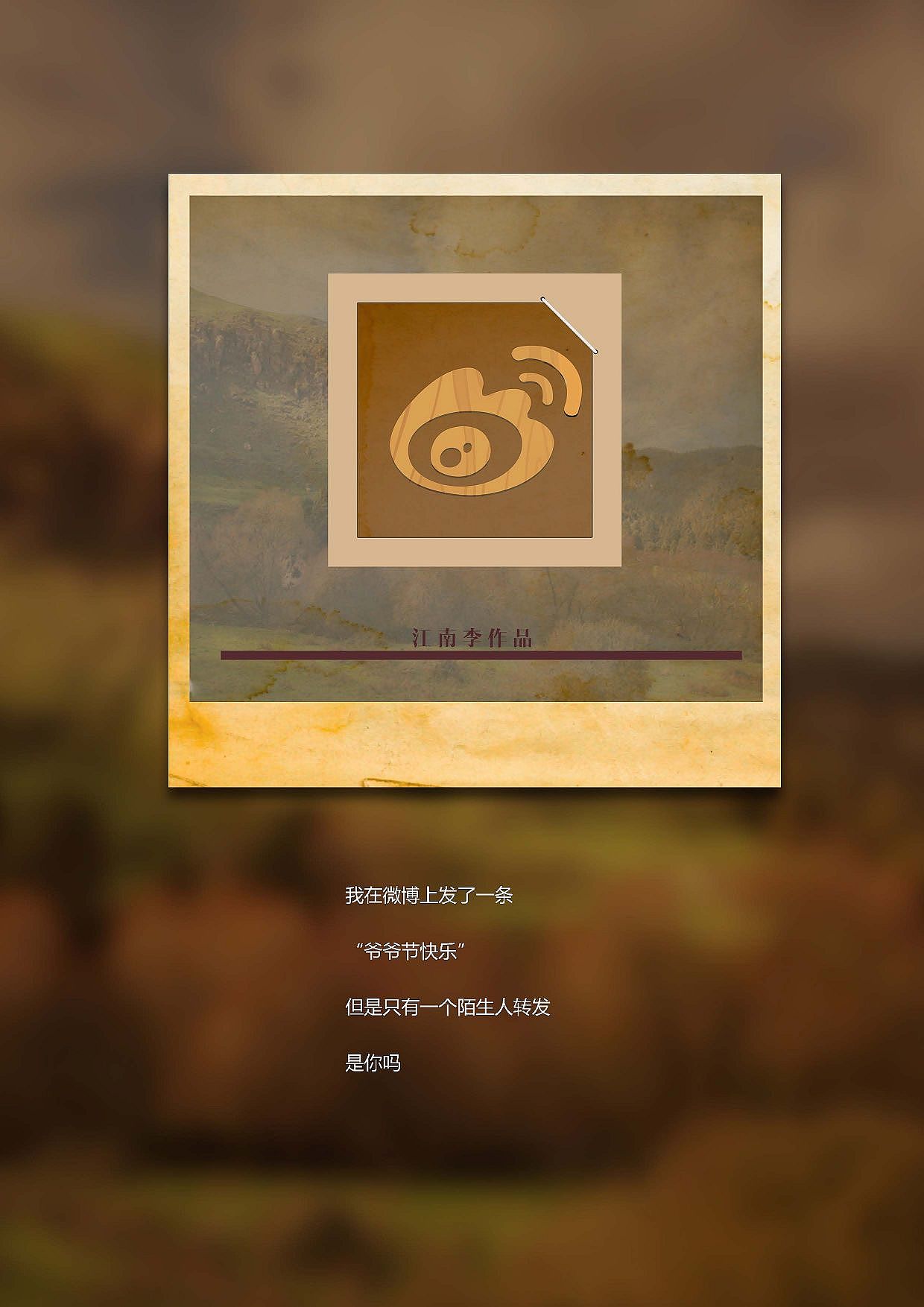 作品集2012----2013（图ZMTQ5Mjk4NDA=） - 书籍/画册 - 站酷设计师江南李原创素材 - 站酷ZCOOL