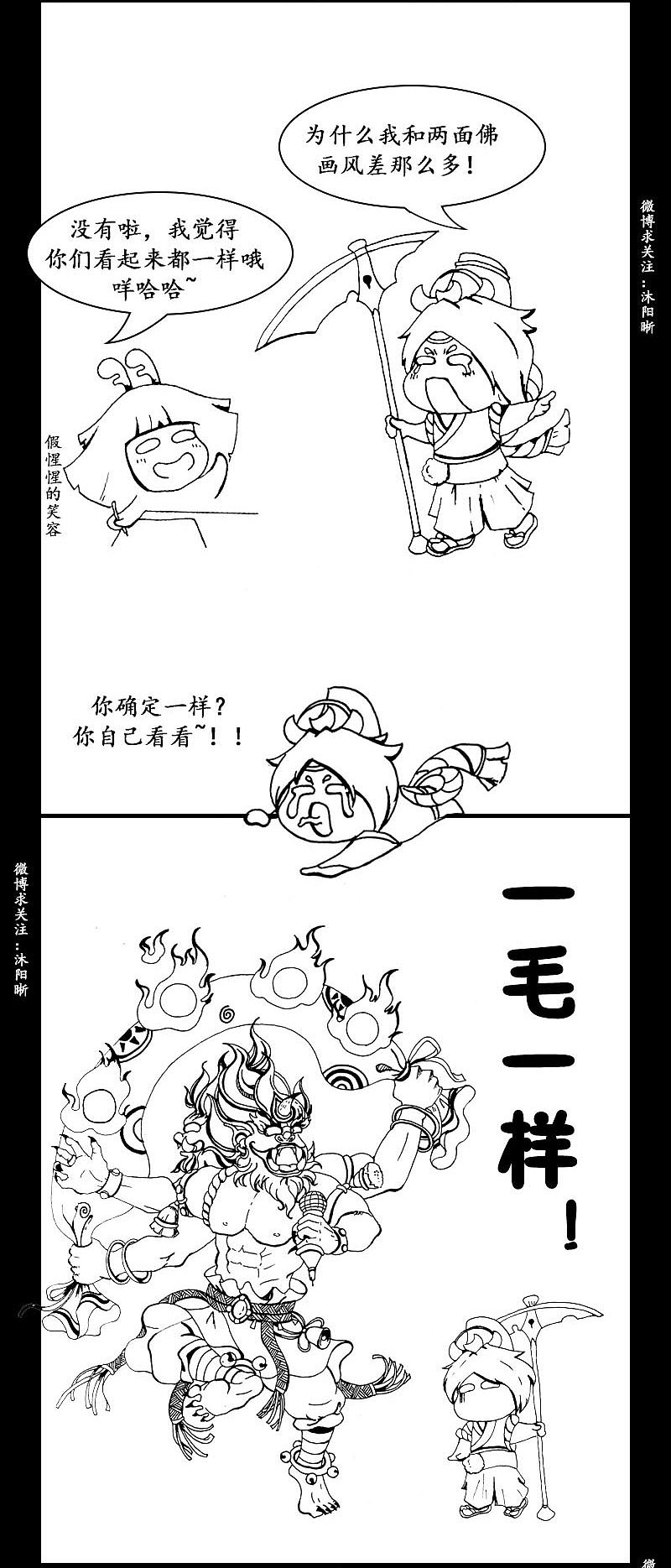 阴阳师同人-鬼小白与鬼小黑之3