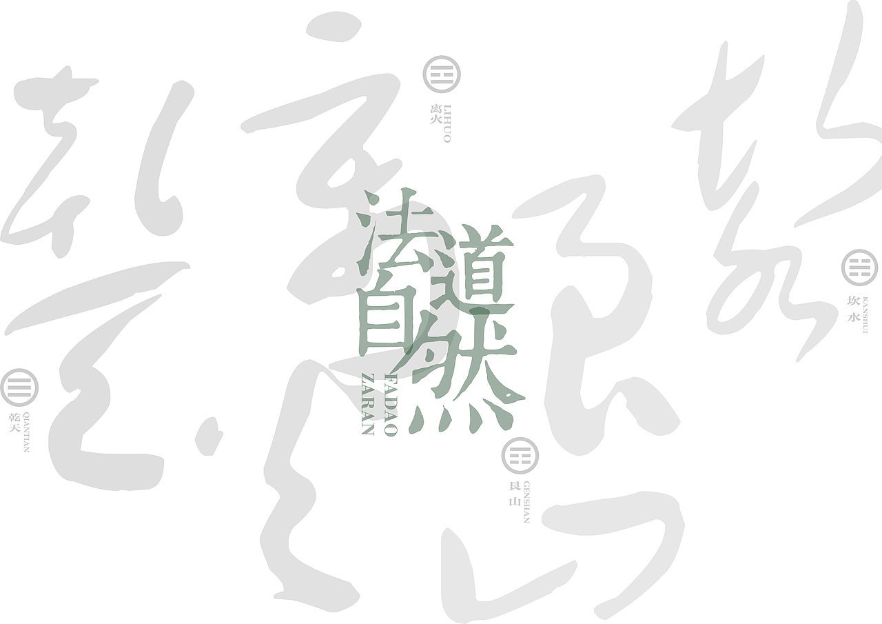 文创衍生品（图ZMTEzMDUyMDQw） - 生活用品 - 站酷设计师印河無界原创素材 - 站酷ZCOOL