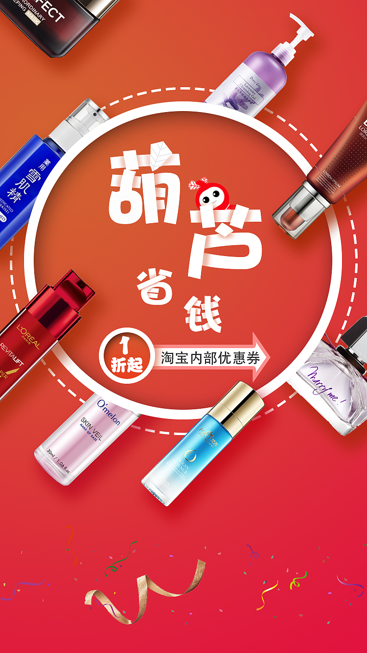 葫芦省钱APP（图ZMTE5Mjc2MjQ4） - APP界面 - 站酷设计师蓝玉惘然原创素材 - 站酷ZCOOL