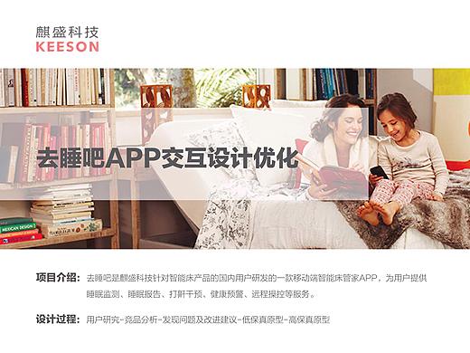 交互设计作品