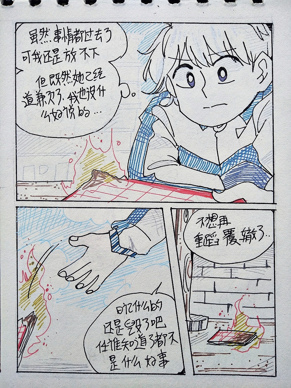 手绘漫画(19)完