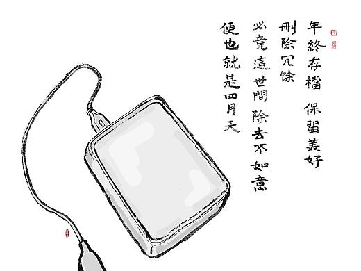 硬盤年終存檔（個人主頁-ZNTc2MjI0NTY=） - 創(chuàng)作習(xí)作 - 站酷設(shè)計師大缸子原創(chuàng)素材 - 站酷ZCOOL