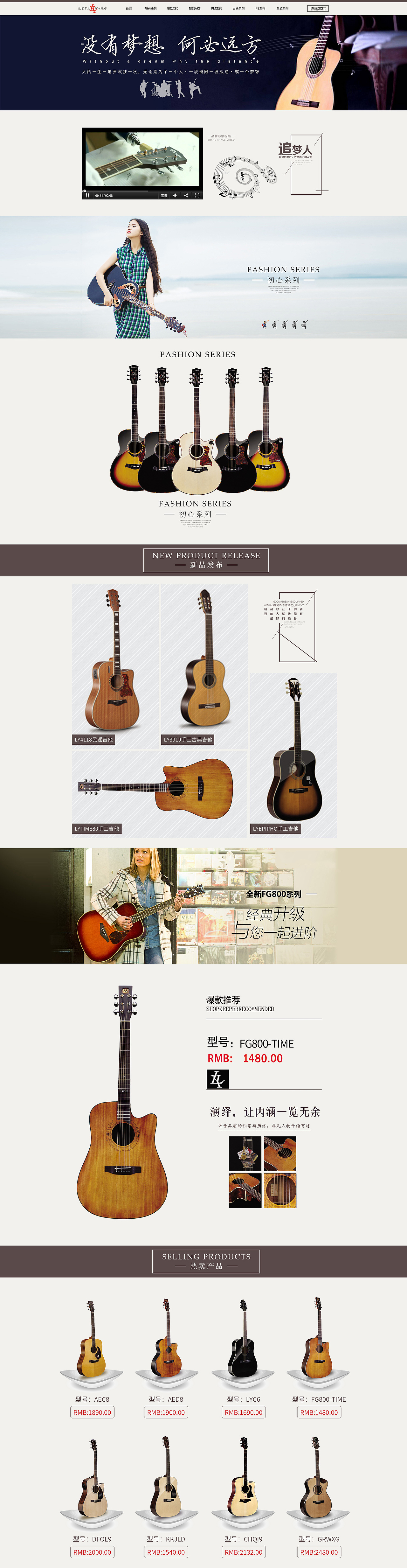 吉他首页（图ZNTcxNzA3ODA=） - 电商 - 站酷设计师设计友人原创素材 - 站酷ZCOOL