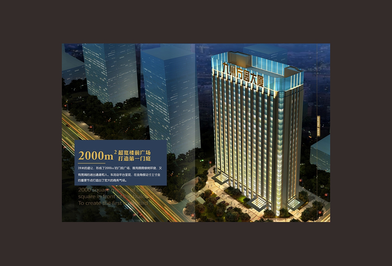 楼书设计 | 写字楼大厦楼书-阿利创意机构