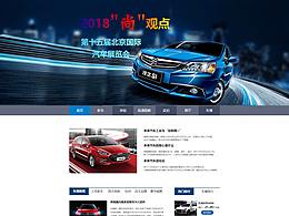 信息匯總專(zhuān)題