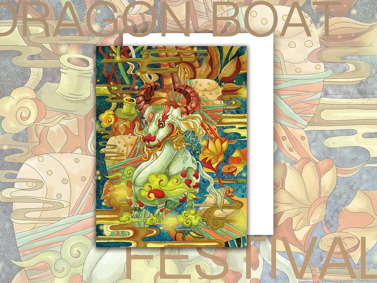 节气插画-大画中国节丨传统神兽的岁月轮回丨