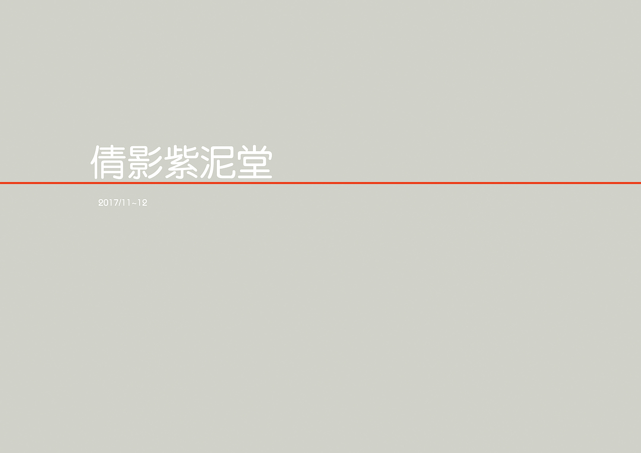 摄影课作业集（图ZMzE0Njg4NDcy） - 风光摄影 - 站酷设计师Maxyang1900原创素材 - 站酷ZCOOL