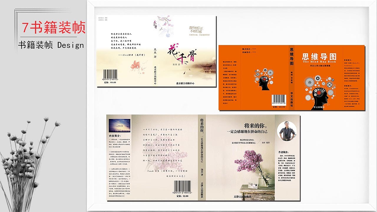 作品集（图ZMTE2NjUzNTc2） - 其他平面 - 站酷设计师夕晨踏雪原创素材 - 站酷ZCOOL