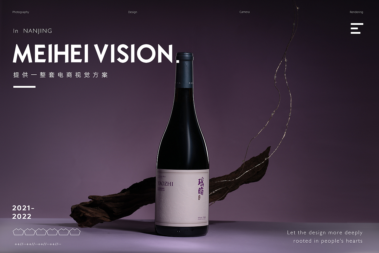 瑶脂-红酒|果酒产品拍摄