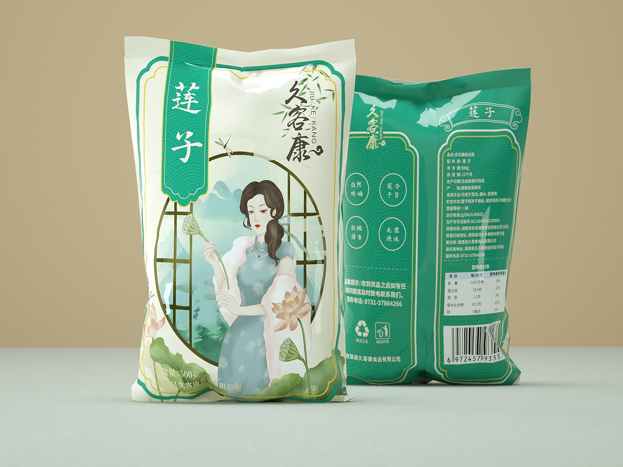 薏仁米莲子农产品大米五谷包装策划设计