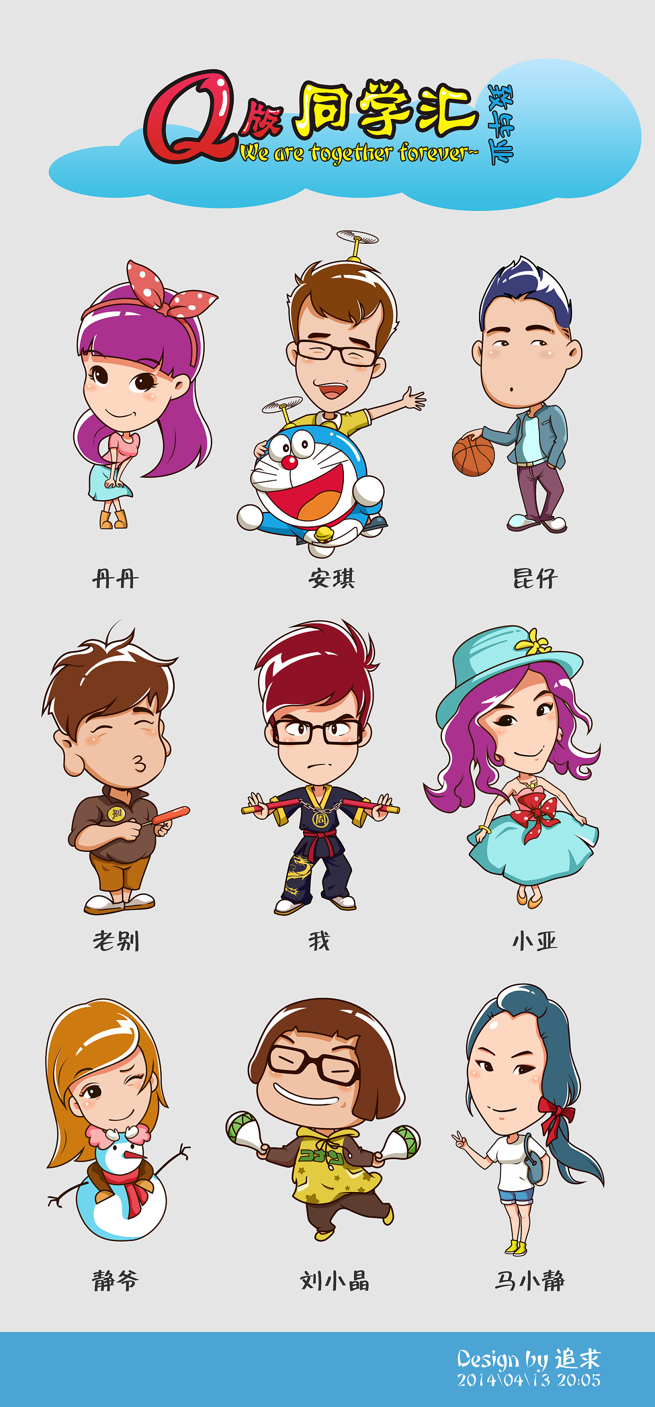 q版同学汇#动漫作品