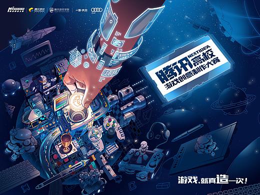 NI游戏创意大赛