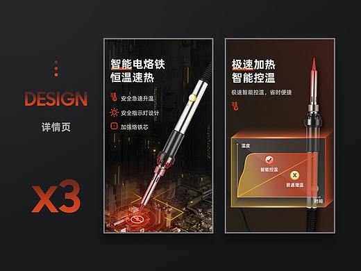 詳情頁*3（個(gè)人主頁-ZMzk0ODc4NDg=） - 電商 - 站酷設(shè)計(jì)師化灬影原創(chuàng)素材 - 站酷ZCOOL