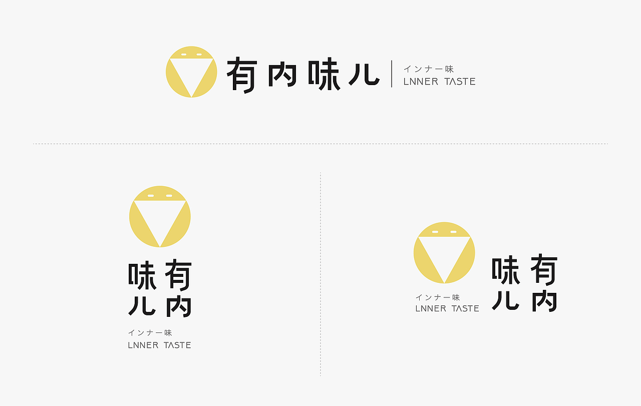 有内味儿品牌视觉设计（图ZMjIyNTk5NTI4） - 品牌 - 站酷设计师伊雪冬原创素材 - 站酷ZCOOL