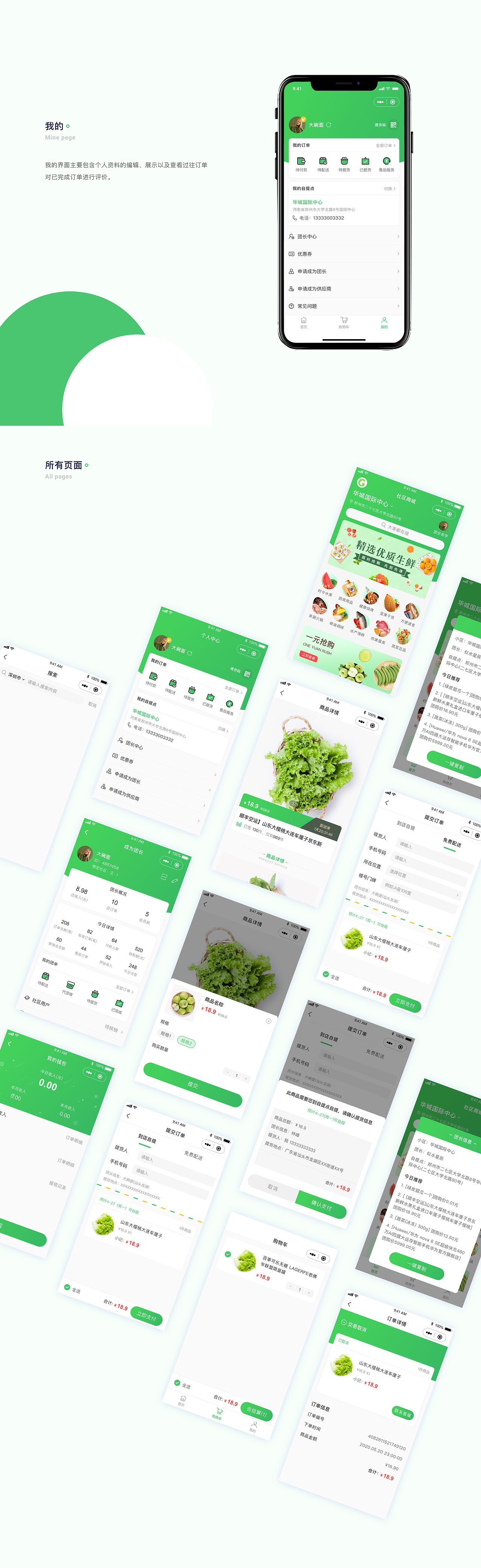 2020.作品集（图ZMjI1NzYxNTI4） - APP界面 - 站酷设计师卡布达啊原创素材 - 站酷ZCOOL