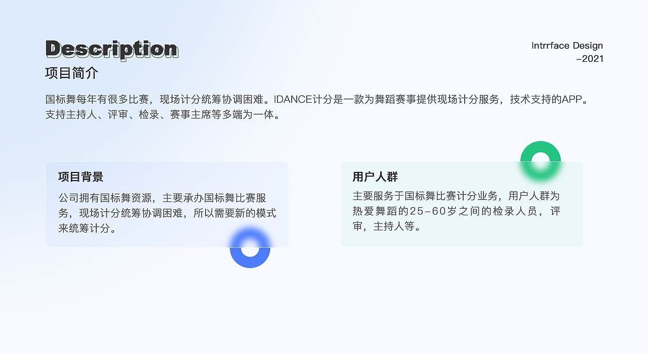 IDANCE 计分APP（图ZMjkxNTE4NTY4） - APP界面 - 站酷设计师Winni0原创素材 - 站酷ZCOOL