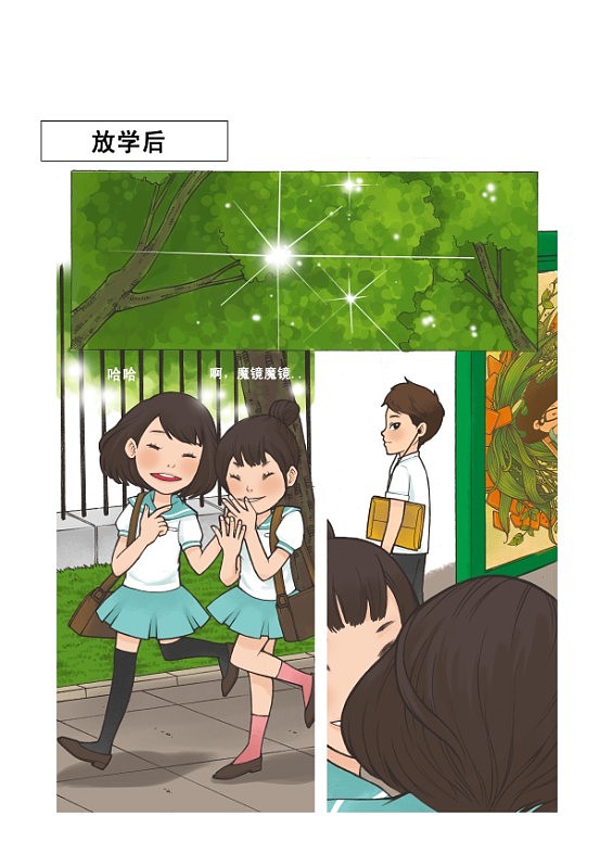 《喜欢我吗？》