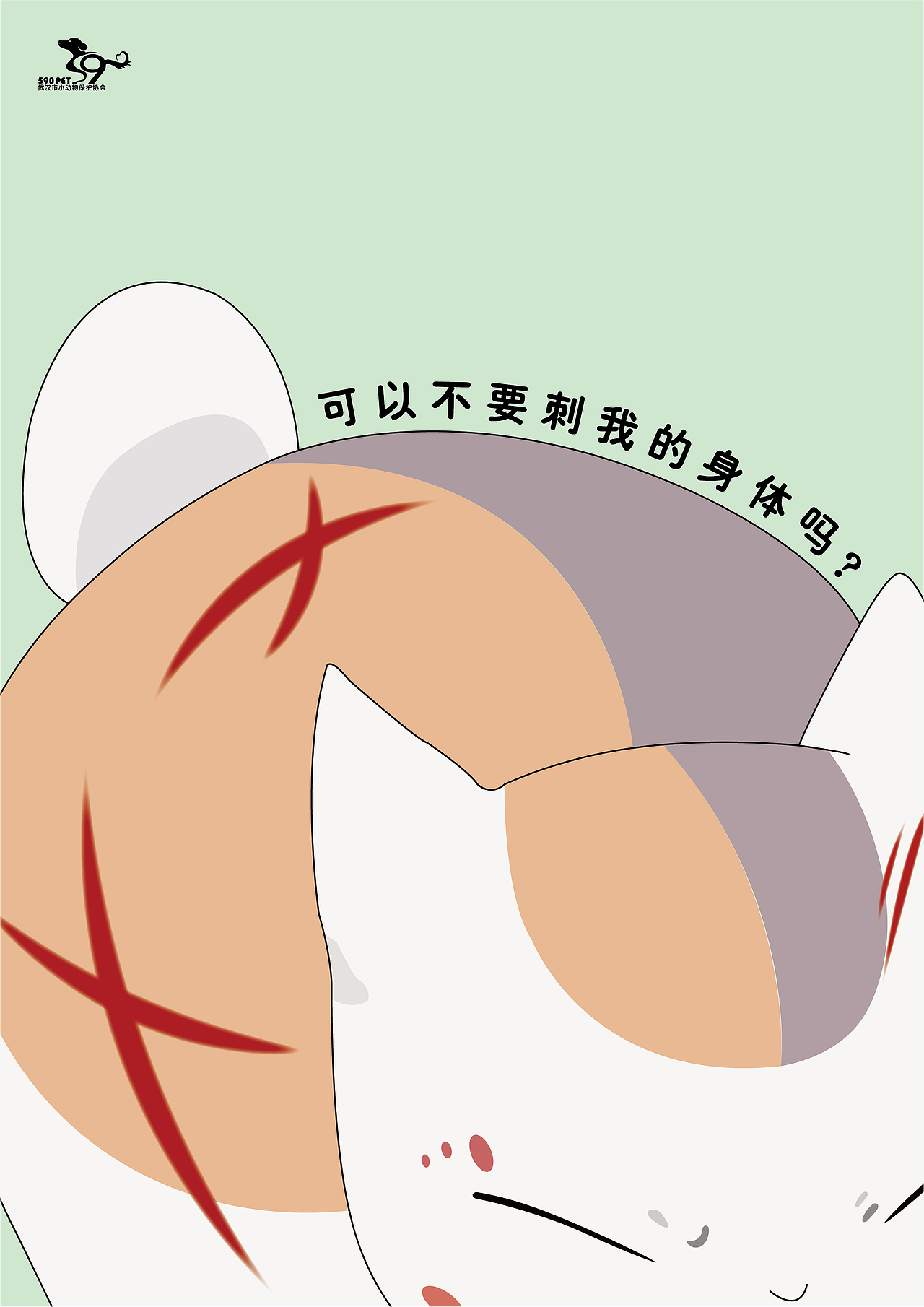 Public service advertisement