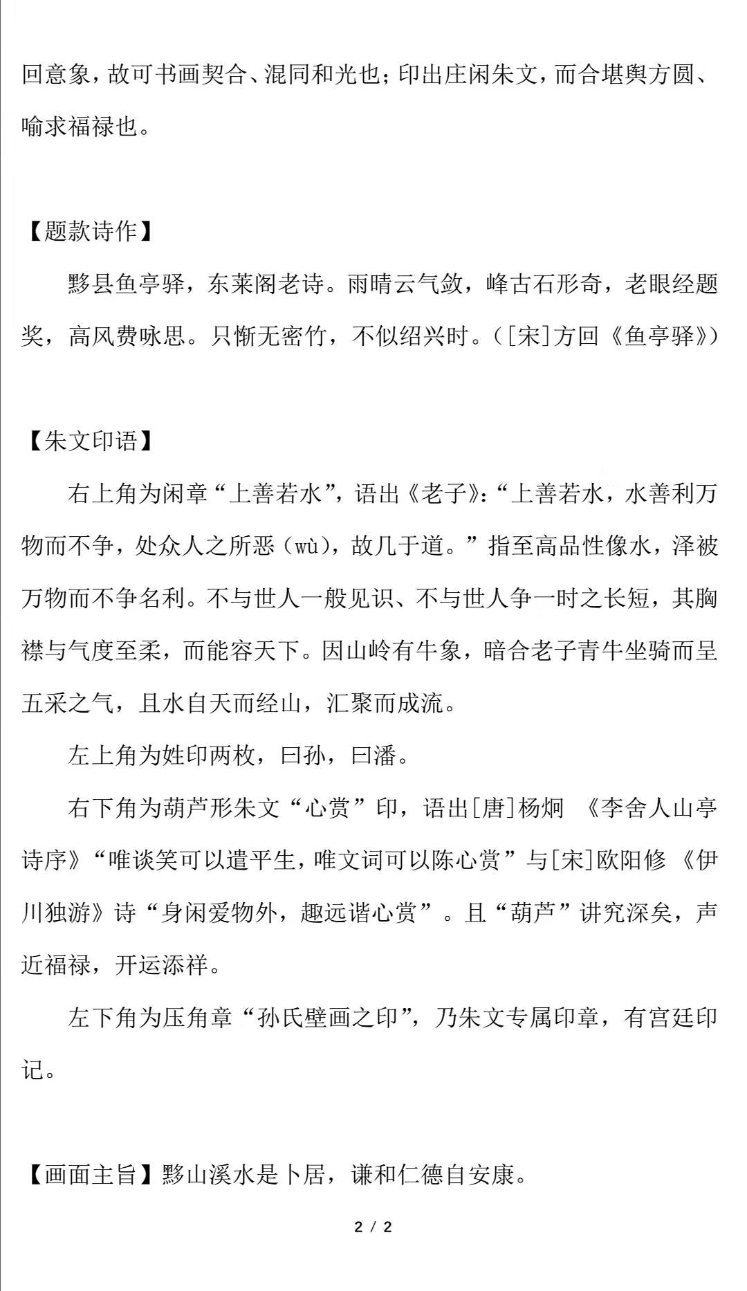 壁画创作（图ZMTc3MDI0MjMy） - 绘画 - 站酷设计师sun674083917原创素材 - 站酷ZCOOL