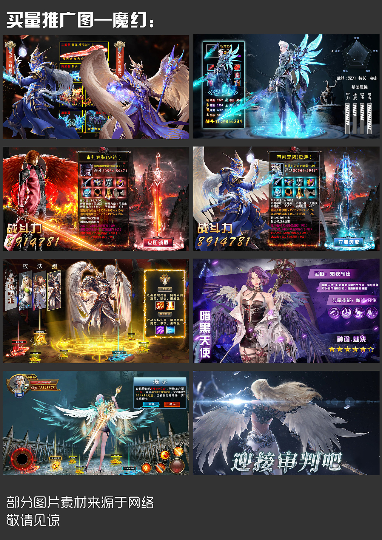 游戏推广图（魔幻）（图ZMTk0MzY5OTI0） - 其他平面 - 站酷设计师微澜QAQ原创素材 - 站酷ZCOOL