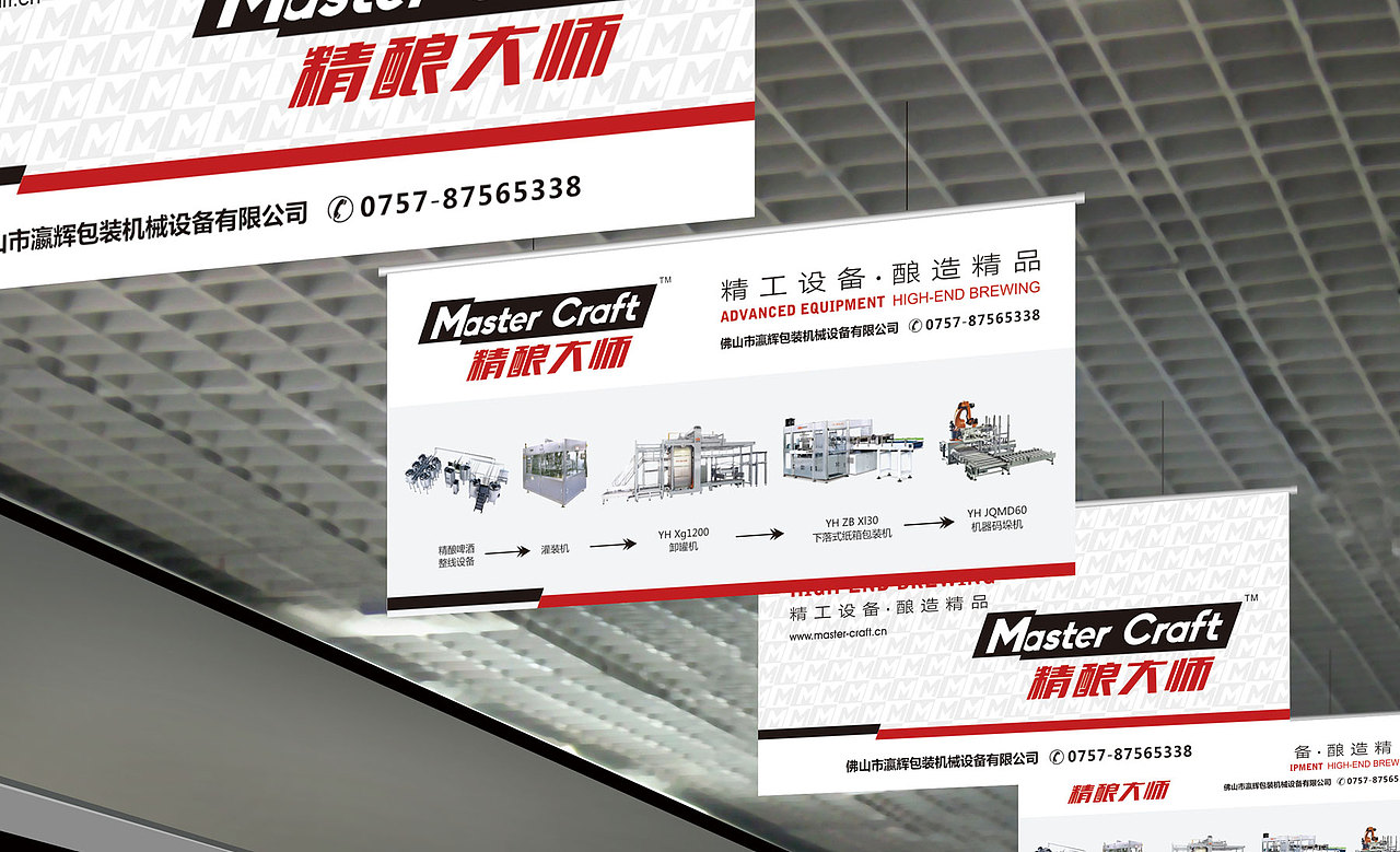 精酿大师品牌策划（图ZMjA2MjYyMzYw） - 品牌 - 站酷设计师锐艺远哥原创素材 - 站酷ZCOOL