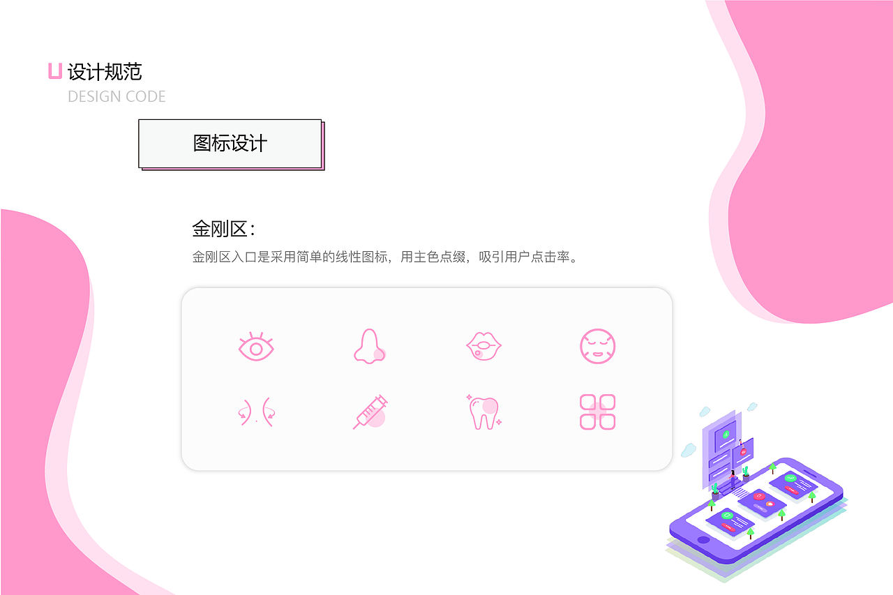 UI作品集（图ZMjUzNzM5ODc2） - 其他UI - 站酷设计师卟噜噜ff原创素材 - 站酷ZCOOL