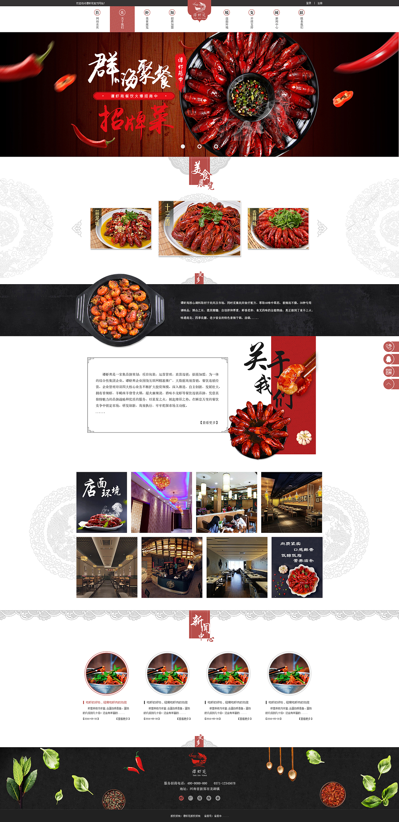 最近餐饮类项目集合（图ZNTUwODk5NTY=） - 企业官网 - 站酷设计师jerry大尸伯原创素材 - 站酷ZCOOL