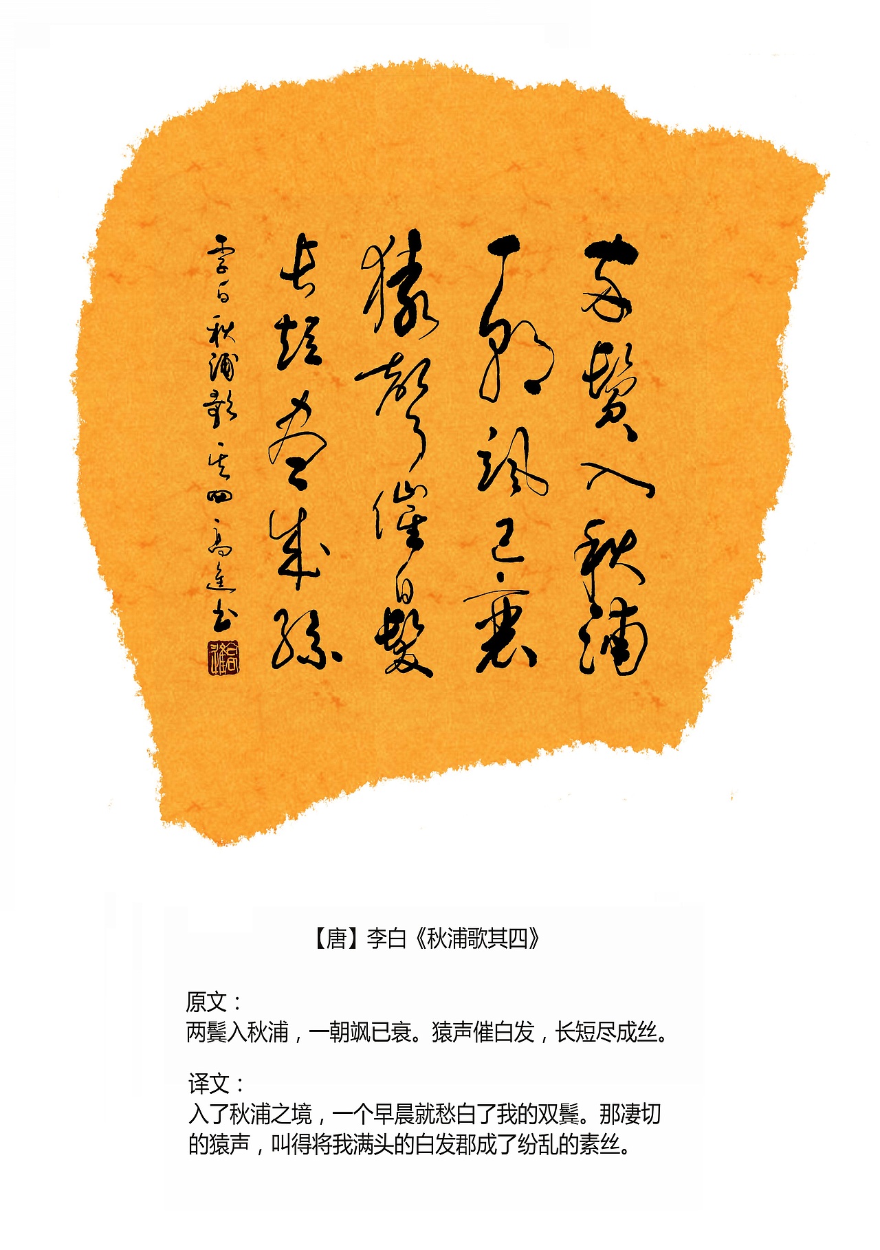 用仿古残片手法装饰书法作品（图ZMTQ4OTQxMTM2） - 书法 - 站酷设计师循规堂原创素材 - 站酷ZCOOL