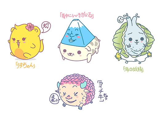 日本の伝統怪獣に基づいて作成したあたらしいようせい